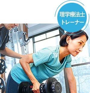 筋力アップ