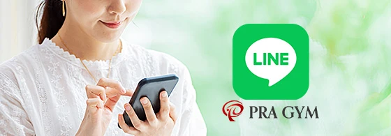 LINEで無料体験予約
