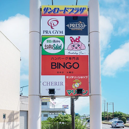 国道23号線沿いPRAGYM看板
