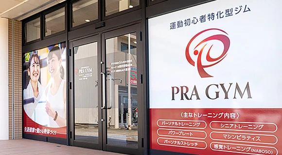 PRA GYM入口